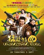 Watch Undercover Duet kostenlos online.