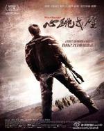 Смотреть Wild Desert онлайн бесплатно.