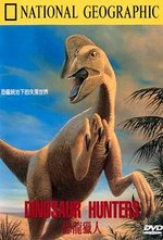 Смотреть Dinosaur Hunters онлайн бесплатно.